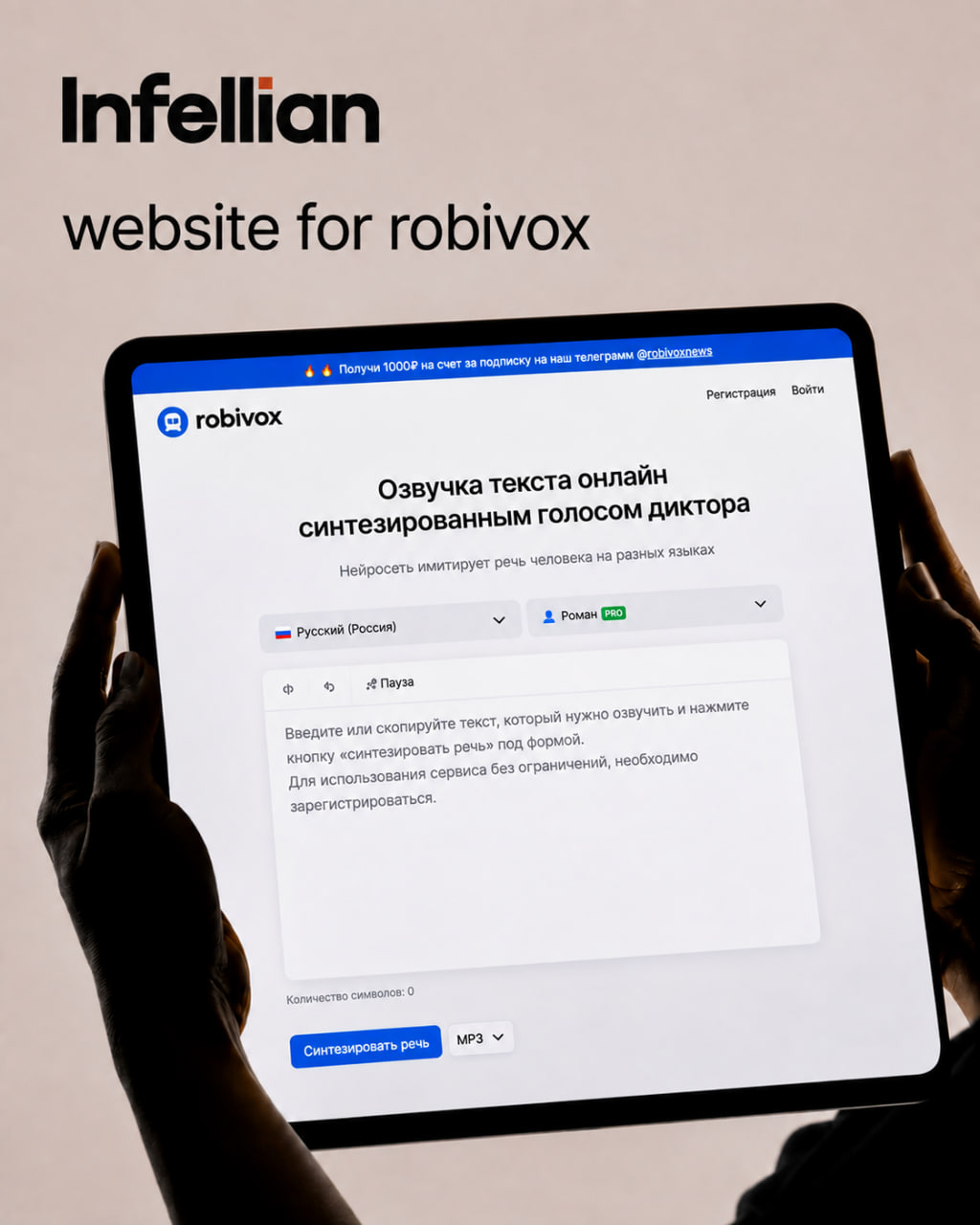 Robivox