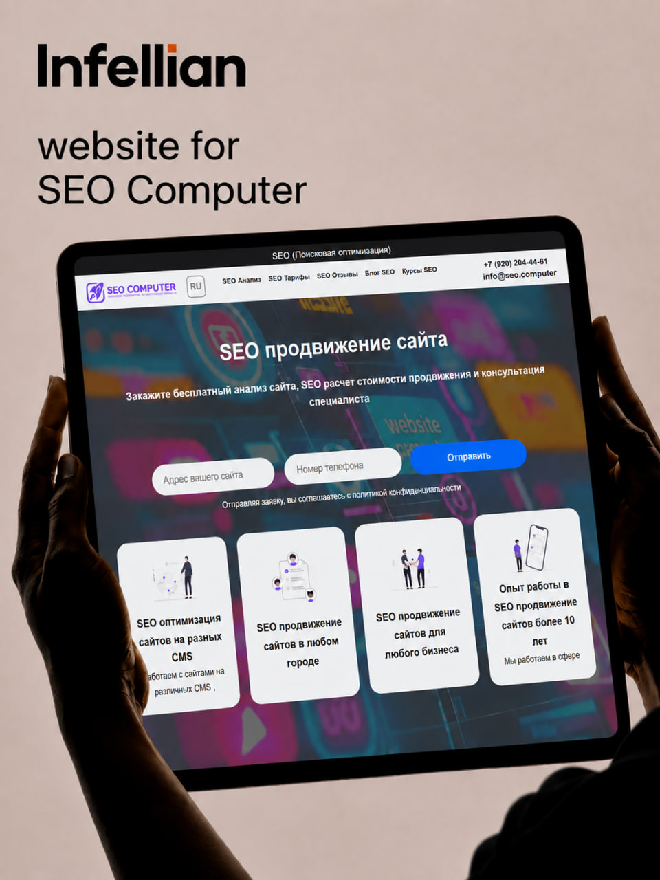 SEO Computer