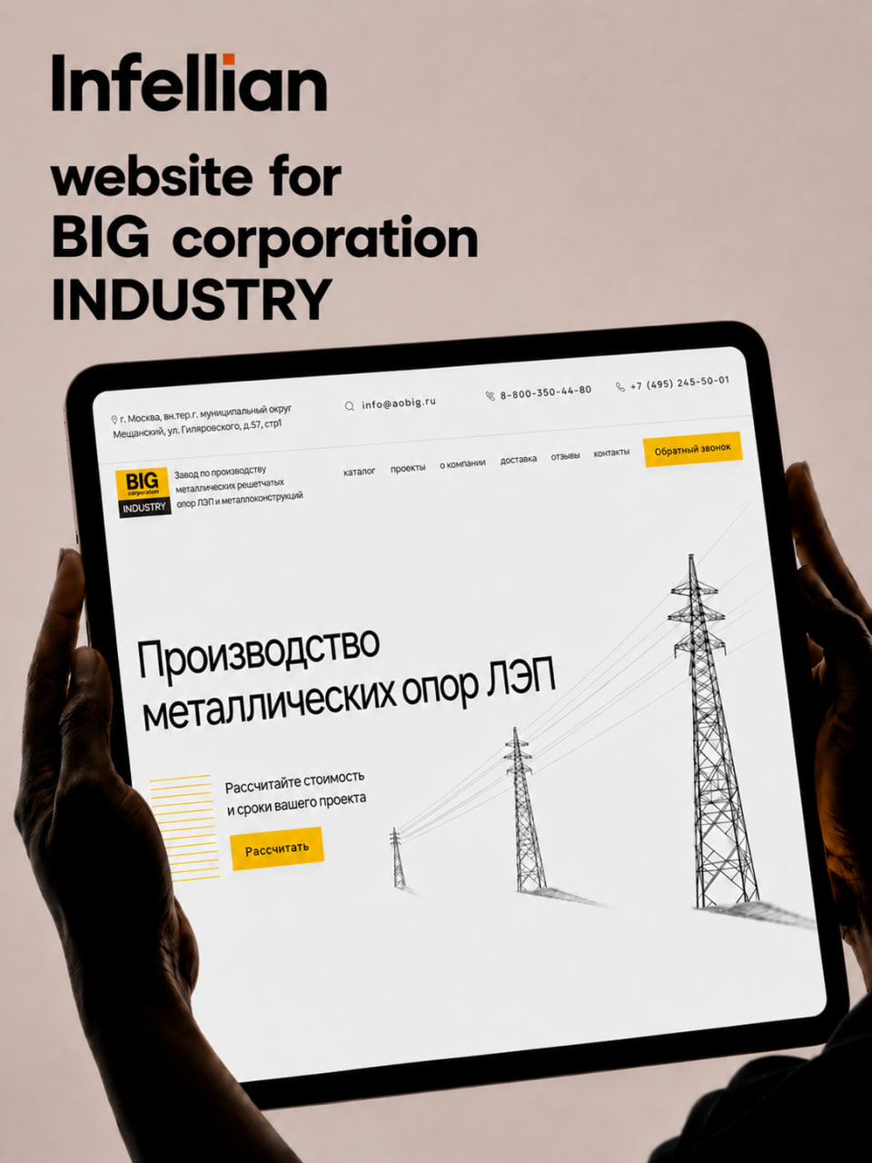 BIG Corporation INDUSTRY